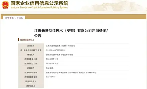 蔚来与江淮合资公司解散，独立造车进程再推进一步？