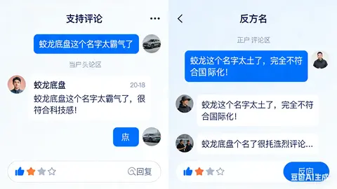 小米“蛟龙底盘”命名炸锅!名字土还是寓意深?网友吵翻了