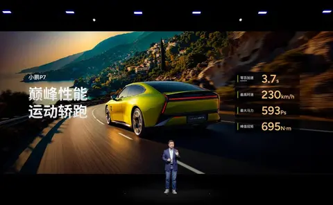 小鹏推出第二代VLA智驾系统 小鹏P7售价20.38万元起